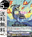ヴァンガード 蒼騎天嵐 スパウトバラッジ・ドラゴン C V-BT11/070 Vanguard ブースターパック第11弾 蒼騎天嵐 コモン アクアフォース ティ...
