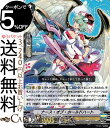 ヴァンガード 天輝神雷 ナース・オブ・ホールドハート(C) V-BT12/049 Vanguard | ブースターパック第12弾 天輝神雷 コモン エンジェルフ...