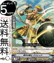 ヴァンガード 天輝神雷 愛日の騎士 クスレッド(C) V-BT12/060 Vanguard | ブースターパック第12弾 天輝神雷 コモン ゴールドパラディン...