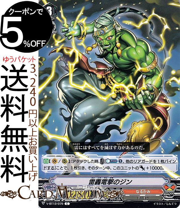 󥬡 ŷ ŷΥC V-BT12/079 Vanguard | ֡ѥå12 ŷ  ʤ뤫 ǡ ɥ饴󥨥ѥ Ρޥ˥å