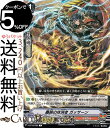 ヴァンガード 天輝神雷 轟腕の抹消者 ガッサーン(C) V-BT12/082 Vanguard | ブースターパック第12弾 天輝神雷 コモン なるかみ ヒュー...