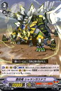 ヴァンガード G The Destructive Roar (ザ デストラクティブ ロアー) 重砲竜 シャランガステゴ（C） V-EB01/034 Vanguard | コモン たちかぜ ディノドラゴン ドラゴンエンパイア ノーマルユニット