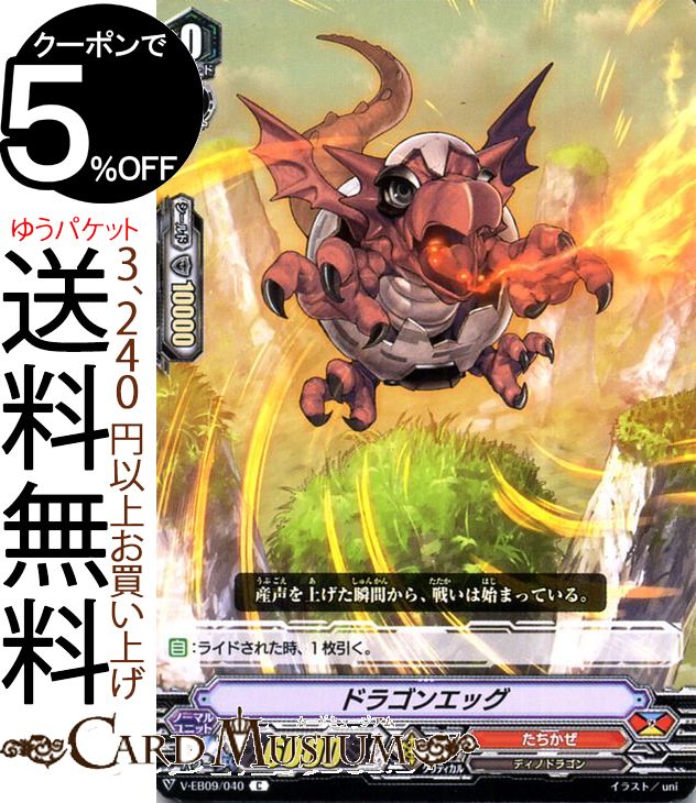 ɥߥ塼ࡡŷԾŹ㤨֥󥬡 The Raging Tactics ɥ饴󥨥åC V-EB09 040 Vanguard ȥ֡ ҥå ܥ塼   ǥΥɥ饴 ɥ饴󥨥ѥ Ρޥ˥åȡפβǤʤ30ߤˤʤޤ