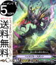 ヴァンガード The Raging Tactics へイタブル・スポットC V-EB09 056 Vanguard エクストラブースター ヒロイック エボリュー...