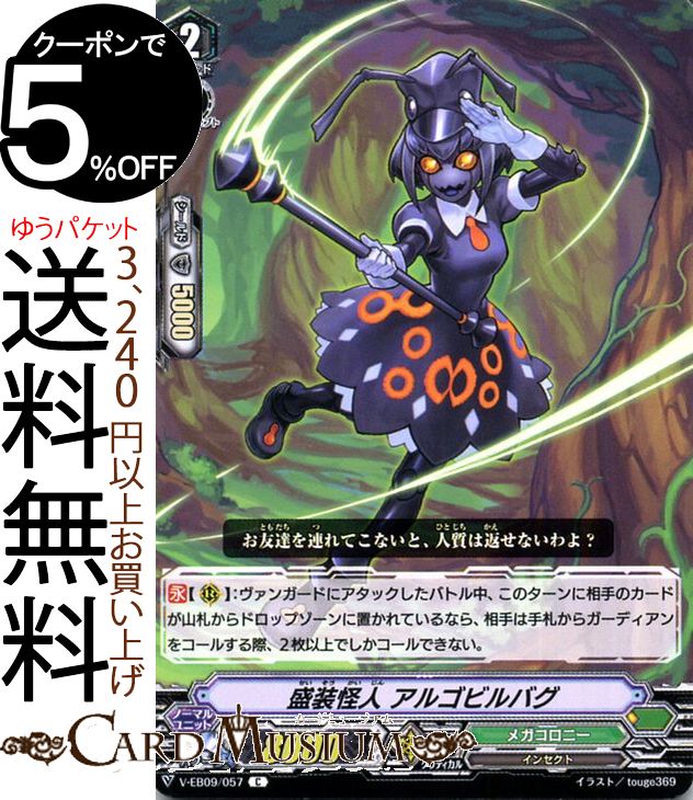 ɥߥ塼ࡡŷԾŹ㤨֥󥬡 The Raging Tactics ͡르ӥХC V-EB09 057 Vanguard ȥ֡ ҥå ܥ塼  ᥬˡ 󥻥  Ρޥ˥åȡפβǤʤ30ߤˤʤޤ