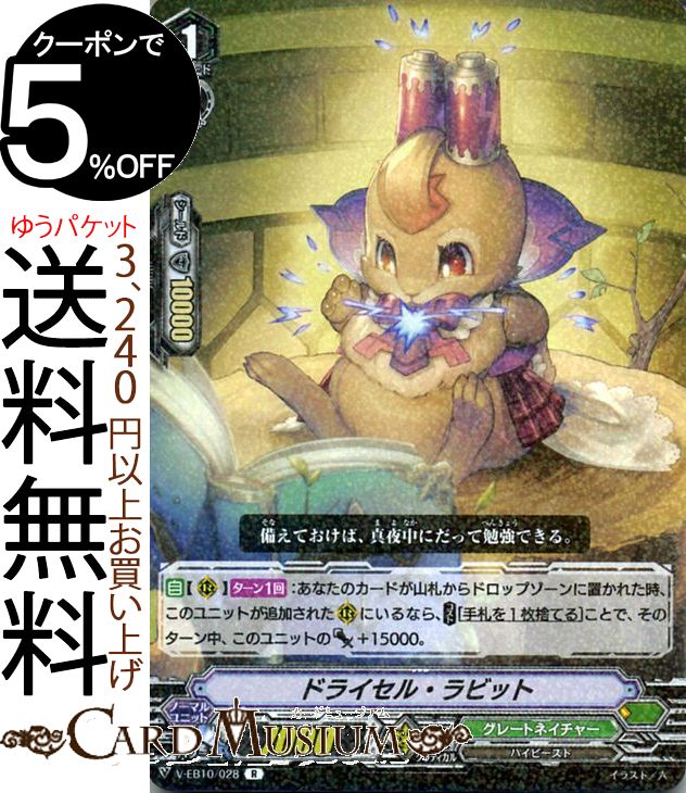󥬡 The Mysterious Fortune  ߥƥꥢ ե ɥ饤롦ӥå R V-EB10 028 Vanguard ȥ֡ ҥå ܥ塼 쥢 졼ȥͥ㡼 ϥӡ  Ρޥ˥å