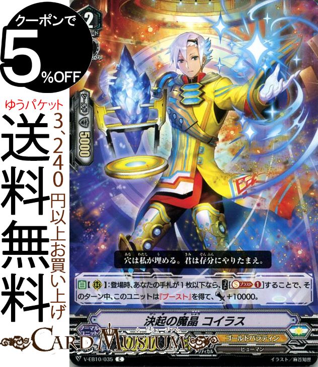 󥬡 The Mysterious Fortune  ߥƥꥢ ե 赯⾽ 饹 C V-EB10 035 Vanguard ȥ֡ ҥå ܥ塼  ɥѥǥ ҥ塼ޥ ʥƥåɥ󥯥奢Ρޥ˥å