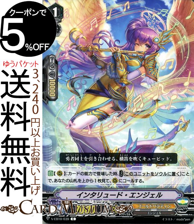 󥬡 The Mysterious Fortune  ߥƥꥢ ե 󥿥塼ɡ󥸥 C V-EB10 039 Vanguard ȥ֡ ҥå ܥ塼  ɥѥǥ 󥸥 ʥƥåɥ󥯥奢 Ρޥ˥å