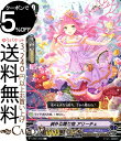 ヴァンガード Crystal Melody クリスタル メロディ 純朴な贈り物 アリーチェ C V-EB11 043 Vanguard エクストラブースター ...