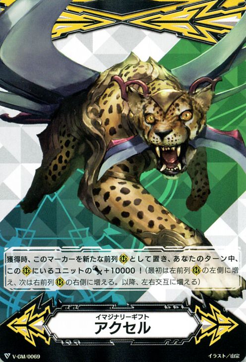 󥬡 The Answer of Truthʥ 󥵡  ȥ롼) ޥʥ꡼եȡʥ롦 / رμ 쥪ѥ)PR V-GM/0069 Vanguard | ȥ֡ ץ⡼ Ρޥ˥å