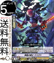 ヴァンガード Team 竜牙独尊 策動の騎士 アバグド C V-EB12 037 Vanguard エクストラブースター ヒロイック エボリューション コモン ...