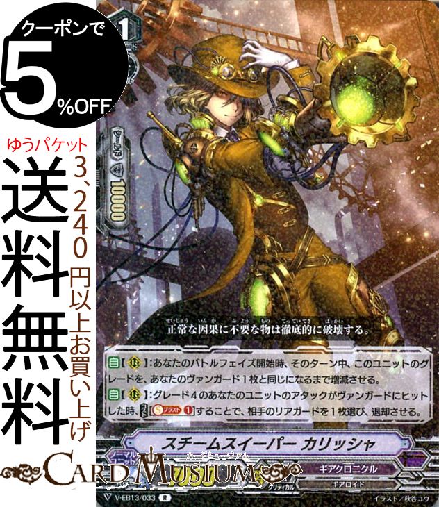 󥬡 The Astral Force  ȥ ե ॹѡ å R V-EB13 033 Vanguard ȥ֡13 쥢 ˥   Ρޥ˥å