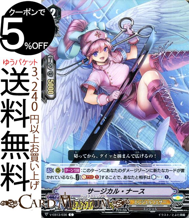 ɥߥ塼ࡡŷԾŹ㤨֥󥬡 The Astral Force  ȥ ե 롦ʡ C V-EB13 036 Vanguard ȥ֡13  󥸥ե 󥸥 ʥƥåɥ󥯥奢 Ρޥ˥åȡפβǤʤ40ߤˤʤޤ