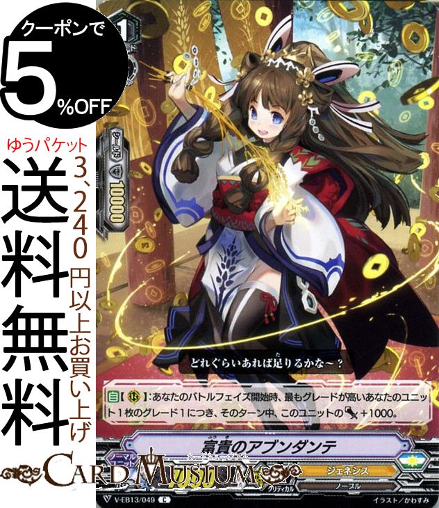 ɥߥ塼ࡡŷԾŹ㤨֥󥬡 The Astral Force  ȥ ե ٵΥ֥ C V-EB13 049 Vanguard ȥ֡13  ͥ Ρ֥ ʥƥåɥ󥯥奢 Ρޥ˥åȡפβǤʤ40ߤˤʤޤ