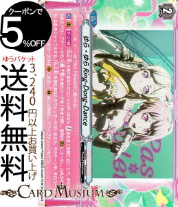 ヴァンガード BanG Dream! FILM LIVE ゆら・ゆらRing-Dong-Dance RR V-TB01/019 Vanguard タイトルブースター第1弾 ダブルレア BanG Dream! Pastel＊Palettes ノーマルオーダー楽曲