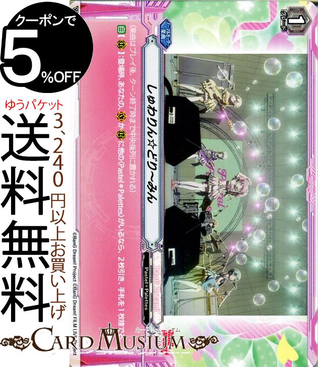 󥬡 BanG Dream! FILM LIVE ɤߤ C V-TB01/056 Vanguard ȥ֡1  BanG Dream! PastelPalettes Ρޥ륪ڶ