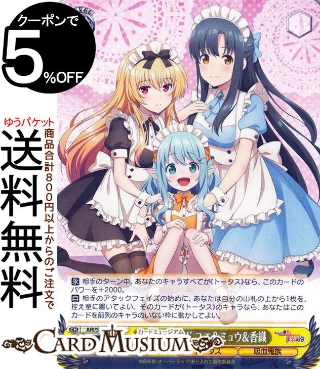 ヴァイス ありふれた職業で世界最強 RR 揺るぎない信念 ハジメ