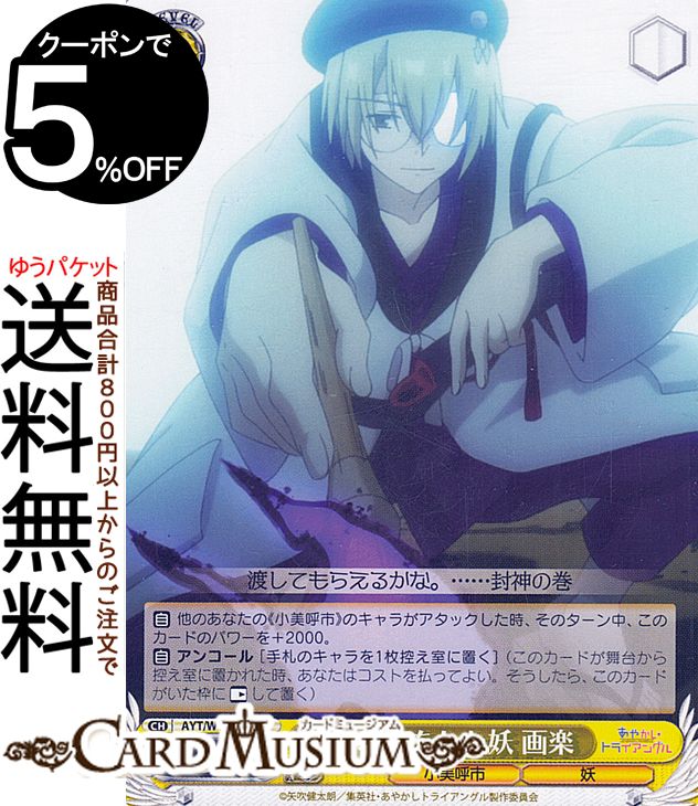  䤫ȥ饤󥰥 ͤλѤ򤷤 (U) AYT/W110-014 |   饯 ƻ 