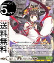 ヴァイスシュヴァルツ アズールレーン 陸奥(C) AZL/S102-057 | ヴァイス シュヴァルツ アズレン ブースターパック キャラ 艦船 重桜