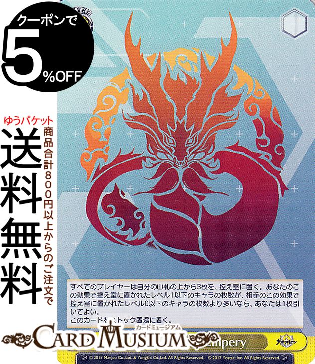  졼 Vol.2 Dragon Empery(U) AZL/S119-030 |    ٥