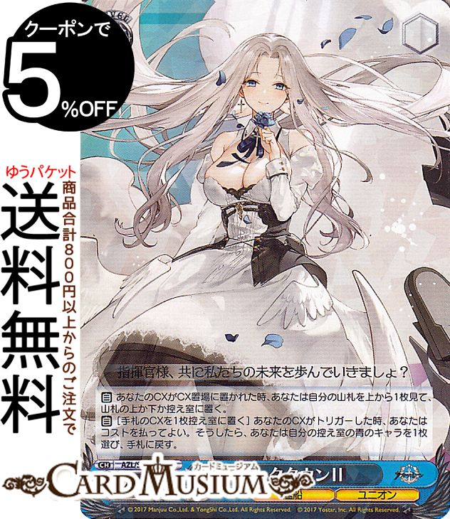 安いアズールレーン ヨークタウンの通販商品を比較 安いアズールレーン ヨークタウンの通販商品を比較