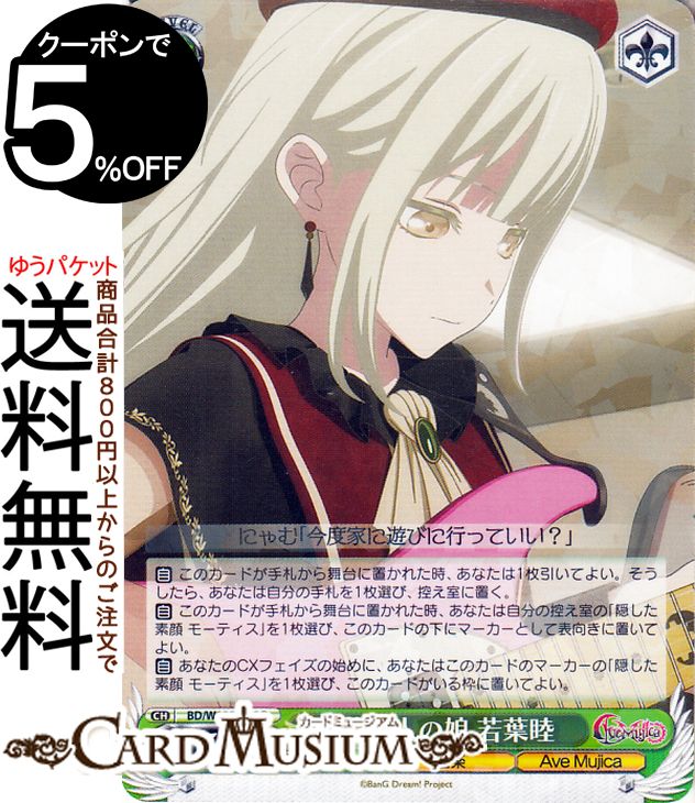 ɥߥ塼ࡡŷԾŹ㤨֥ MyGO!!!!! X Ave Mujica ǽ̼ͤ (R BD/W125-006 |   饯  ॸפβǤʤ80ߤˤʤޤ