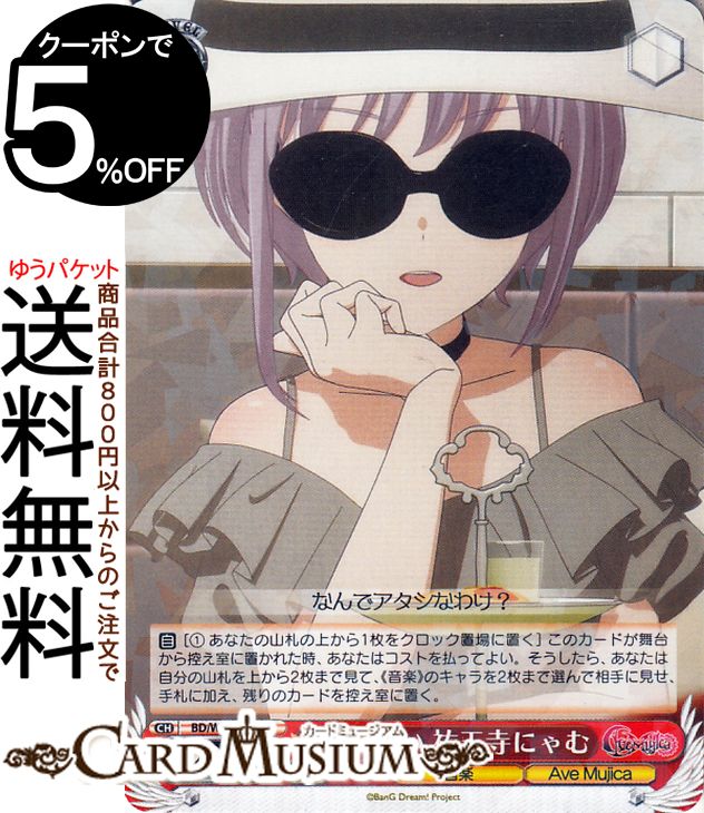 ɥߥ塼ࡡŷԾŹ㤨֥ MyGO!!!!! X Ave Mujica õ礤 ʹŷˤ(R BD/W125-035 |   饯  ॸפβǤʤ110ߤˤʤޤ