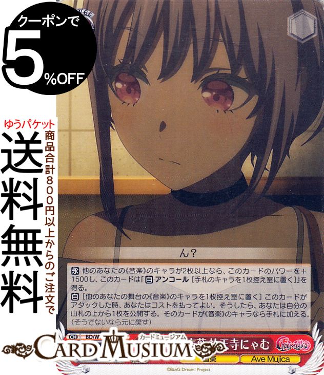 ɥߥ塼ࡡŷԾŹ㤨֥ MyGO!!!!! X Ave Mujica ǻŪʸ ʹŷˤ(U BD/W125-044 |   饯  ॸפβǤʤ40ߤˤʤޤ