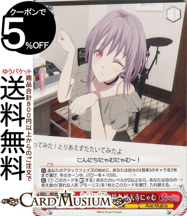 ɥߥ塼ࡡŷԾŹ㤨֥ MyGO!!!!! X Ave Mujica ͵ưƼ ʹŷˤ(C BD/W125-052 |   饯  ॸפβǤʤ40ߤˤʤޤ