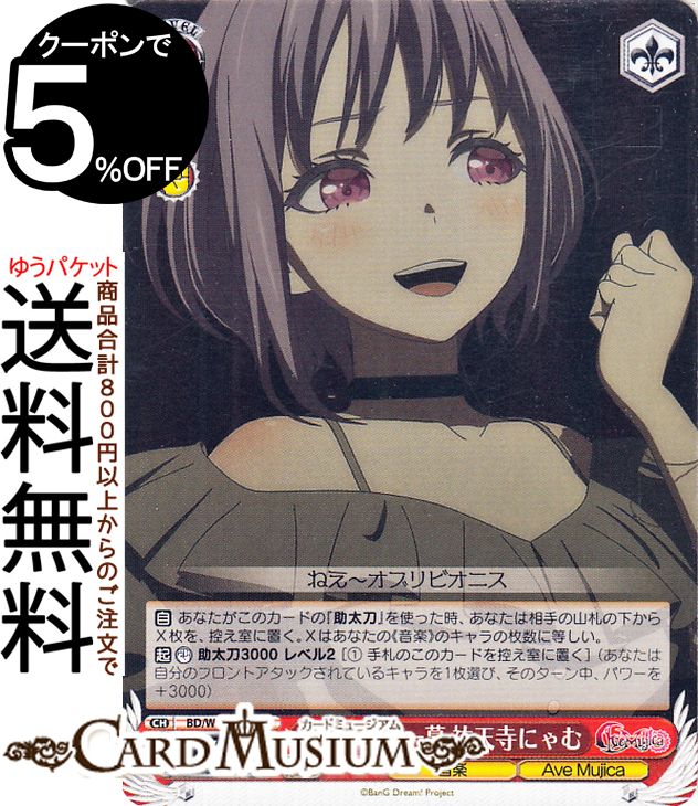 ɥߥ塼ࡡŷԾŹ㤨֥ MyGO!!!!! X Ave Mujica ΢ΰ ʹŷˤ(C BD/W125-059 |   饯  ॸפβǤʤ40ߤˤʤޤ