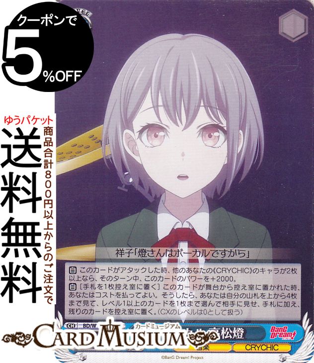  MyGO!!!!! X Ave Mujica ܡ ⾾(C) BD/W125-090 |   饯  CRYCHIC