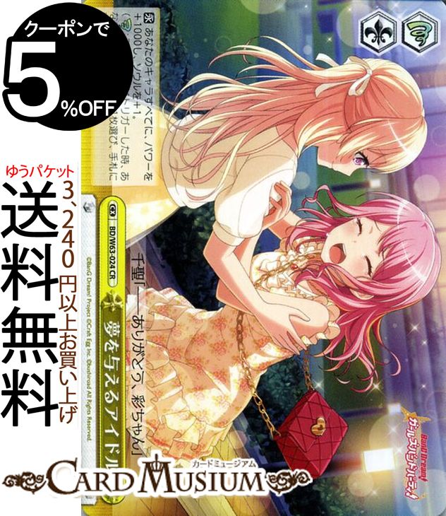 ɥߥ塼ࡡŷԾŹ㤨֥ Хɥꡪ 륺Хɥѡƥ Vol.2 ̴Ϳ륢ɥ(CR BD/W63-024 |    Bang Dream  饤ޥåפβǤʤ40ߤˤʤޤ