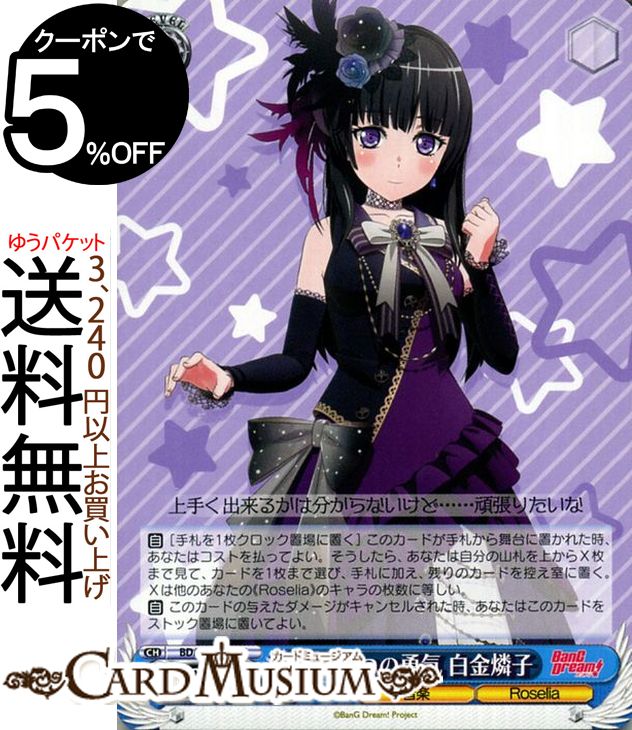 新しい世界に白金燐子(SSP/サイン)(BD/W95-091SSP) | SSP