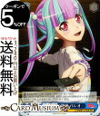 ヴァイスシュヴァルツ BanG Dream! Vol.2 伝説の開幕 パレオ C BD/W73-088 ヴァイス シュヴァルツ 黄 キャラクター 音楽 RAISE A SUILEN