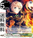 ヴァイスシュヴァルツ バンドリ！ ガールズバンドパーティ！ 5th Anniversary “冥界の導き手”青葉モカ(R) BD/W95-038 ヴァイス シュヴァルツ キャラクター Anniversary 音楽 Afterglow