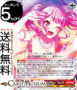 ヴァイスシュヴァルツ バンドリ! ガールズバンドパーティ! 5th Anniversary “朝焼けに包まれて”丸山彩(RR) BD/W95-065 | ヴァイス シュヴァルツ キャラクター Anniversary 音楽 Pastel*Palettes