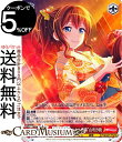 ヴァイスシュヴァルツ バンドリ! ガールズバンドパーティ! 5th Anniversary “夕暮れ、おめかし準備”山吹沙綾(R) BD/W95-069 | ヴァイス シュヴァルツ キャラクター Anniversary 音楽 Poppin'Party