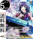 ヴァイスシュヴァルツ バンドリ！ ガールズバンドパーティ！ 5th Anniversary “新しい世界に”白金燐子(SSP)※箔押しサイン（志崎樺音） BD/W95-091SSP ヴァイス シュヴァルツ キャラクター Anniversary 音楽 Roselia