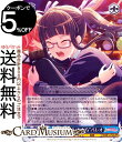 ヴァイスシュヴァルツ バンドリ! ガールズバンドパーティ! 5th Anniversary “あなたがいたから”パレオ(R) BD/W95-094 | ヴァイス シュヴァルツ キャラクター Anniversary 音楽 RAISE A SUILEN