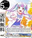 ヴァイスシュヴァルツ バンドリ! ガールズバンドパーティ! 5th Anniversary “勧誘、ギタリスト!”パレオ(U) BD/W95-101 | ヴァイス シュヴァルツ キャラクター Anniversary 音楽 RAISE A SUILEN