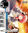 ヴァイスシュヴァルツ バンドリ！ ガールズバンドパーティ！ 5th Anniversary セッションは全員で(CC) BD/W95-126 | ヴァイス シュヴァルツ クライマックス