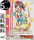 ヴァイスシュヴァルツ バンドリ! ガールズバンドパーティ! “ピースフルジャンプ!”山吹沙綾 SR BD/WE32-22S ヴァイス シュヴァルツ 赤 キャラクター 音楽 Poppin'Party