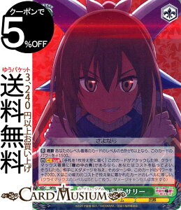 ヴァイスシュヴァルツ 痛いのは嫌なので防御力に極振りしたいと思います。 話題の青服 サリー R BFR/S78-038 ヴァイス シュヴァルツ 青 キャラクター ゲーム 武器