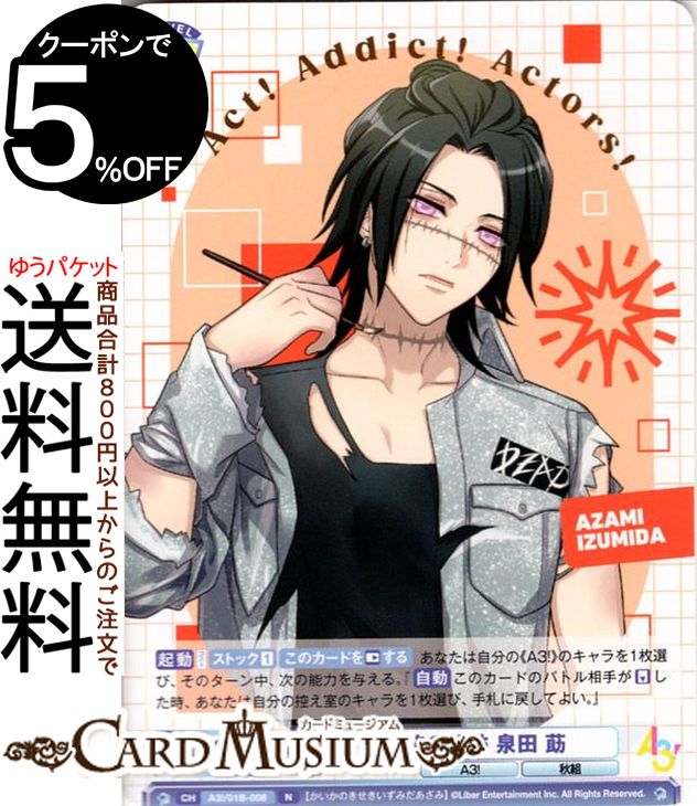 ɥߥ塼ࡡŷԾŹ㤨֥ĥ֥饦 A3! ֤ε  (N A3!/01B-008 |  ĥ֥饦 饯 A3! ȡפβǤʤ20ߤˤʤޤ