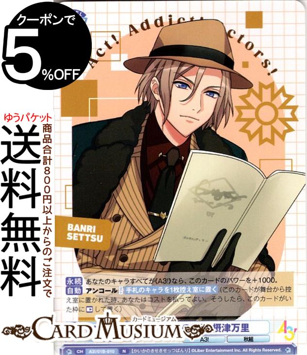 ɥߥ塼ࡡŷԾŹ㤨֥ĥ֥饦 A3! ֤ε Τ(N A3!/01B-010 |  ĥ֥饦 饯 A3! ȡפβǤʤ20ߤˤʤޤ