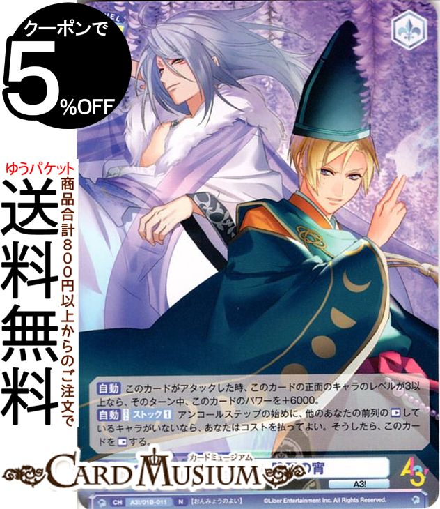 ɥߥ塼ࡡŷԾŹ㤨֥ĥ֥饦 A3! ۤξ(N A3!/01B-011 |  ĥ֥饦 饯 A3!פβǤʤ20ߤˤʤޤ