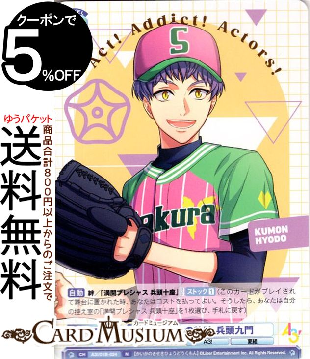 ɥߥ塼ࡡŷԾŹ㤨֥ĥ֥饦 A3! ֤ε ʼƬ(N A3!/01B-024 |  ĥ֥饦 饯 A3! ȡפβǤʤ20ߤˤʤޤ