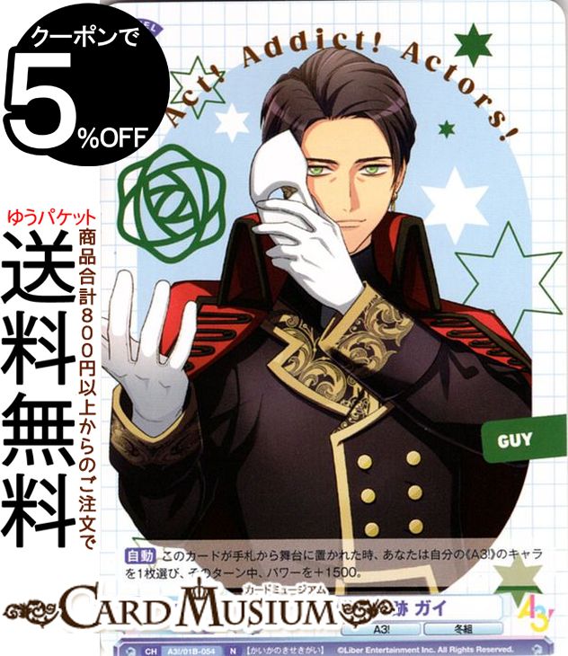 ɥߥ塼ࡡŷԾŹ㤨֥ĥ֥饦 A3! ֤ε (N A3!/01B-054 |  ĥ֥饦 饯 A3! ȡפβǤʤ20ߤˤʤޤ