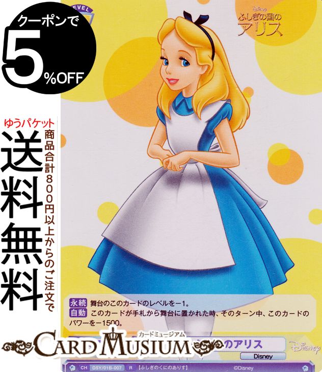 ɥߥ塼ࡡŷԾŹ㤨֥ĥ֥饦 Disney CHARACTERS դιΥꥹ(R DSY/01B-007 | 饯 DisneyפβǤʤ110ߤˤʤޤ