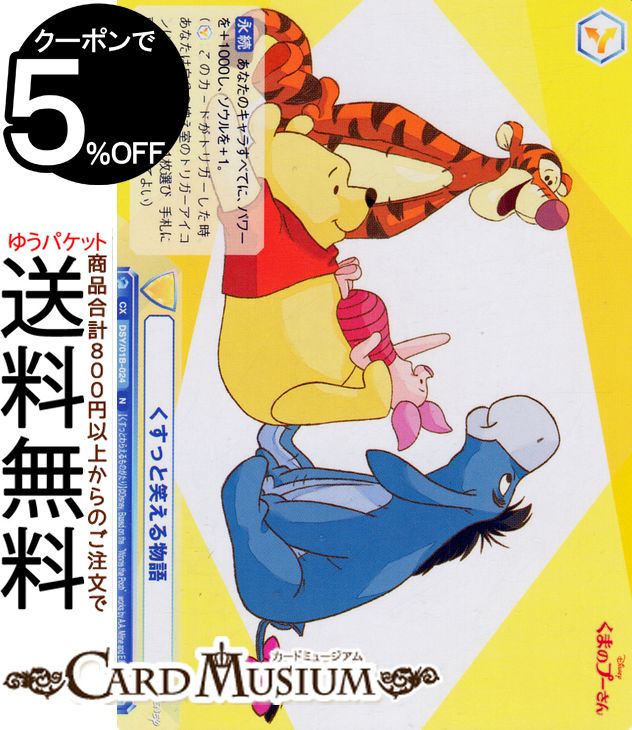 ɥߥ塼ࡡŷԾŹ㤨֥ĥ֥饦 Disney CHARACTERS äȾФʪ(N DSY/01B-024 | 饤ޥåפβǤʤ40ߤˤʤޤ